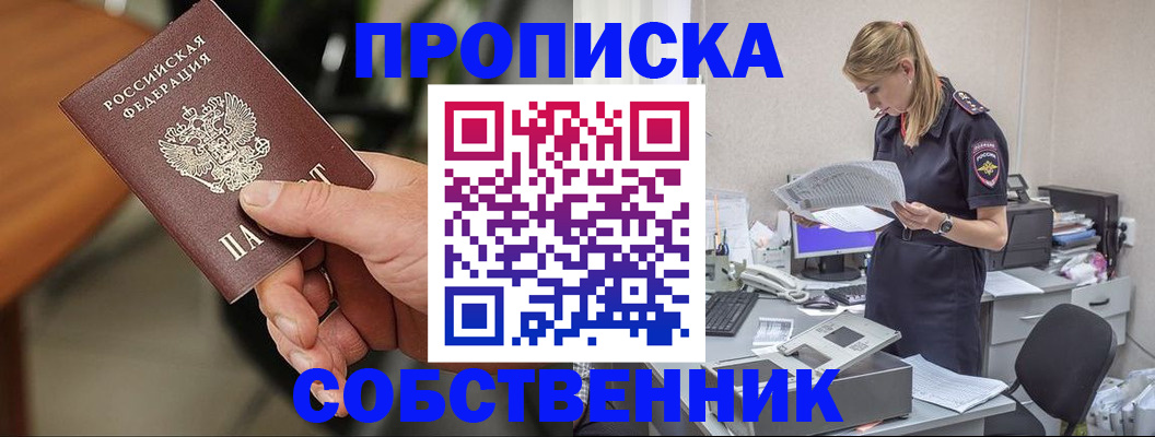 временная регистрация для всех в Александрове